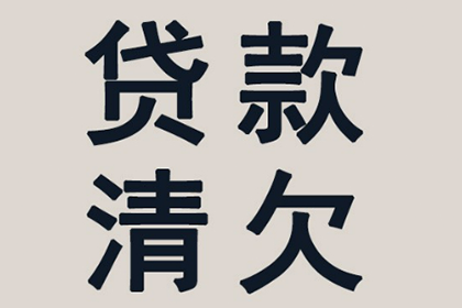 欠款不还，达到何种金额及何种证据可申请立案？
